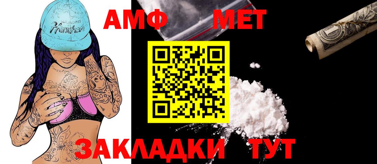 АМФЕТАМИН Розовый Лесной