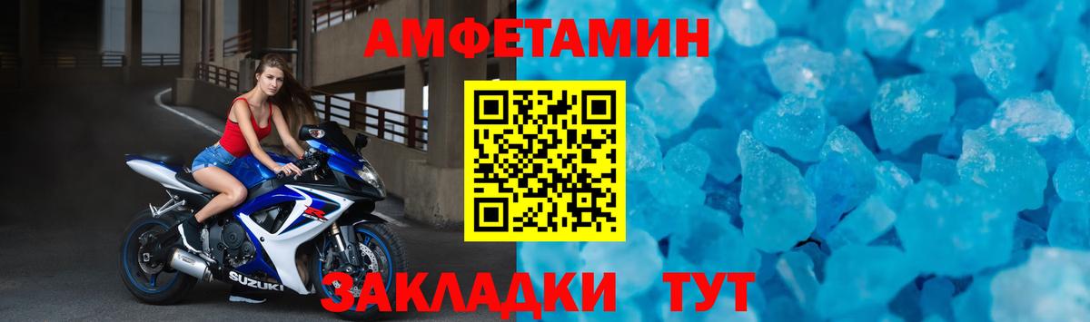 Лесной  АМФЕТАМИН Розовый  АМФЕТАМИН  АМФ  Вход с VPN 