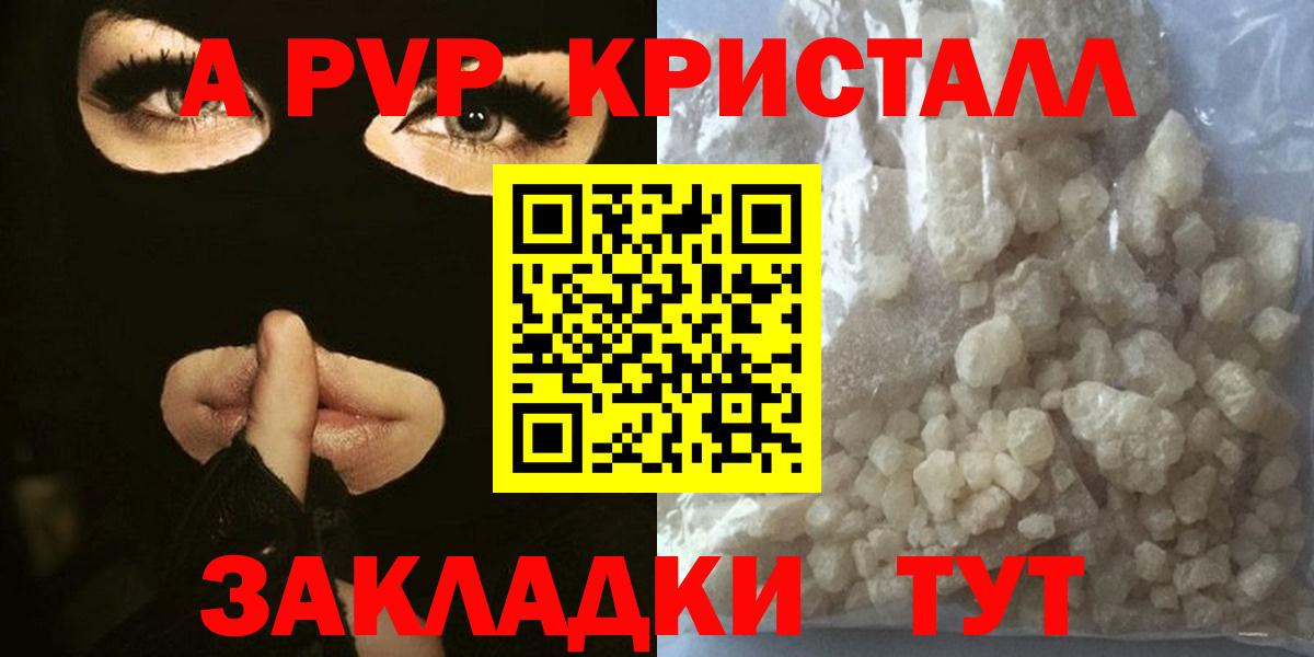 Alfa_PVP Crystall  Вход с VPN  Альфа ПВП Crystall  Лесной  А ПВП  A-PVP СК КРИС 
