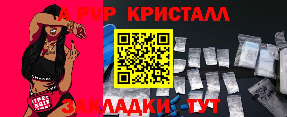 Альфа ПВП VHQ Лесной