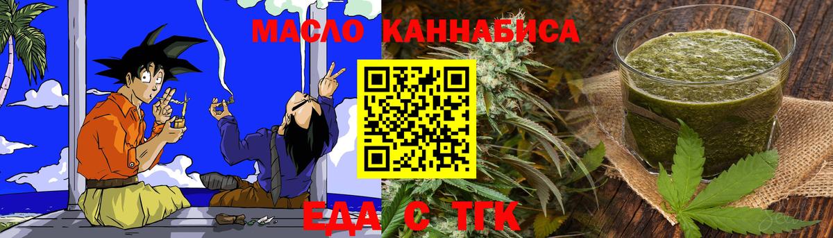 Cannafood конопля  Вход с VPN  Лесной 
