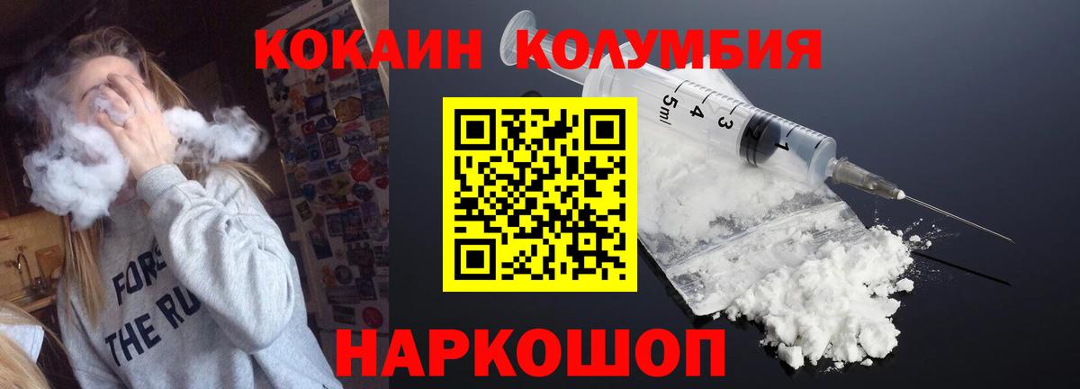 КОКАИН Колумбийский Лесной