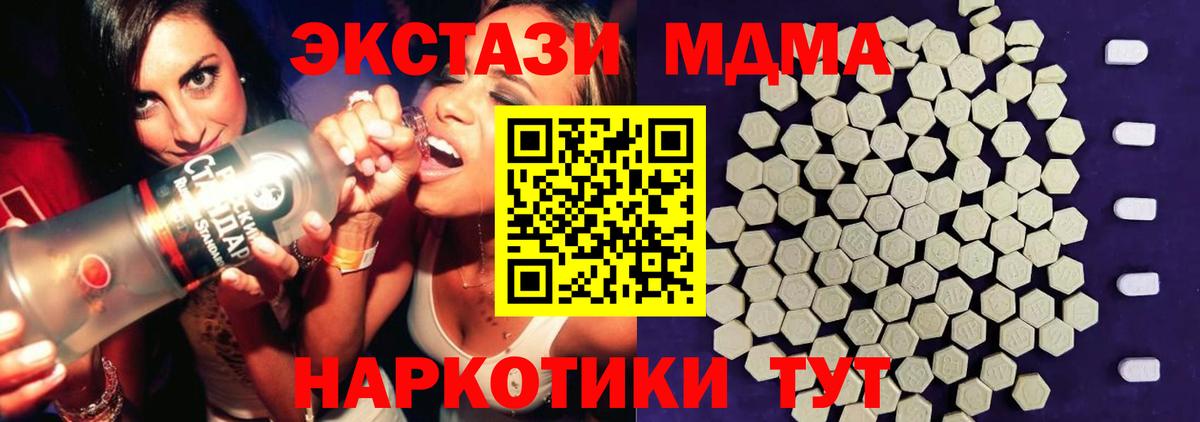 Лесной  Ecstasy XTC  Вход с VPN  Экстази  ЭКСТАЗИ mix 