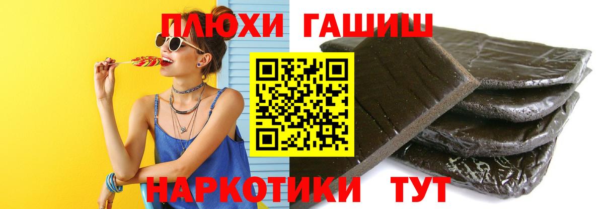 ГАШИШ  ГАШИШ ice o lator  Вход с VPN  Лесной  ГАШИШ Premium 