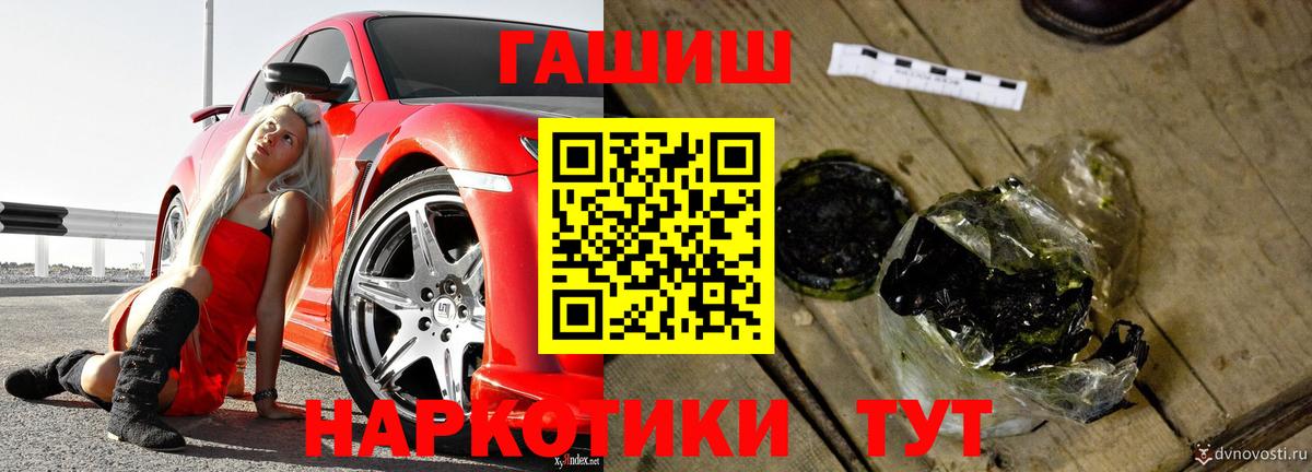 ГАШИШ Premium Лесной