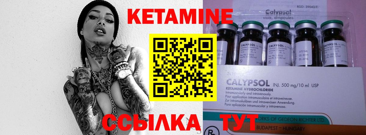 КЕТАМИН ketamine  Кетамин ketamine  Вход с VPN  Лесной 