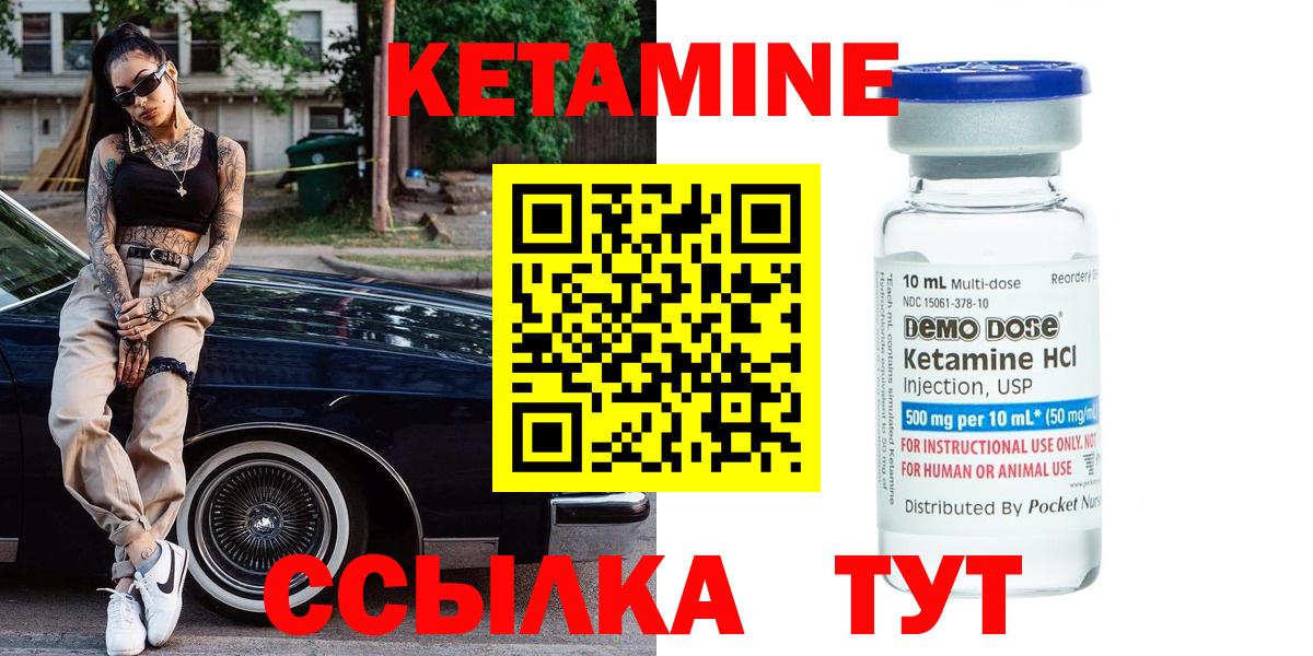 Кетамин VHQ Лесной