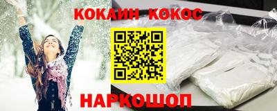 кокаин VHQ Кинель