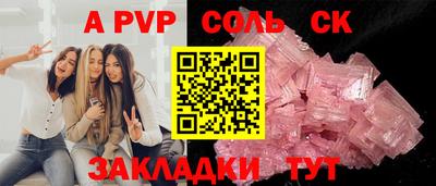 Альфа ПВП Конаково