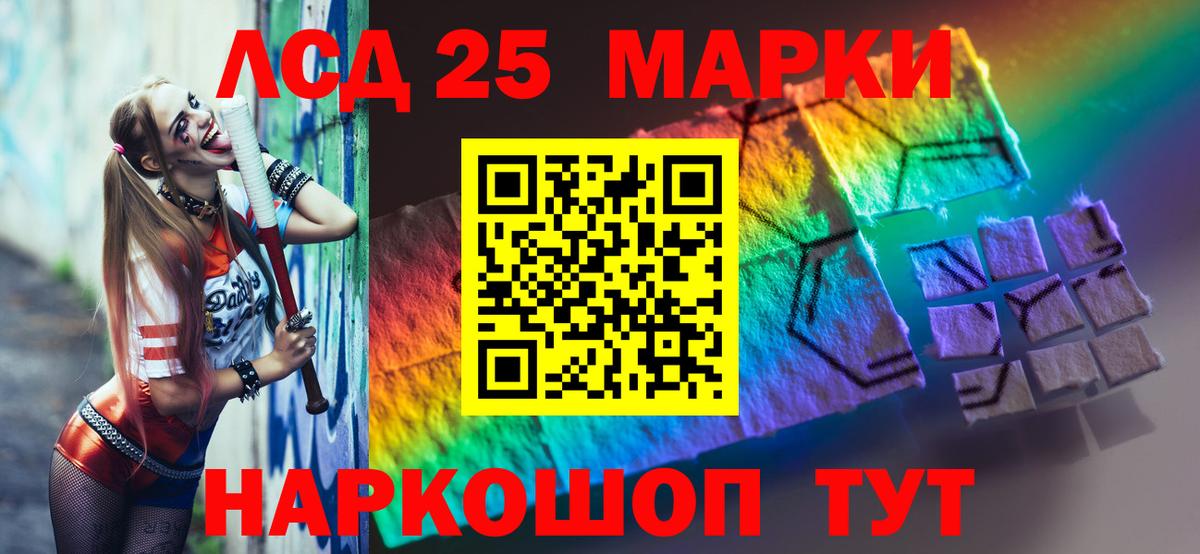 Лсд 25 экстази кислота Лесной