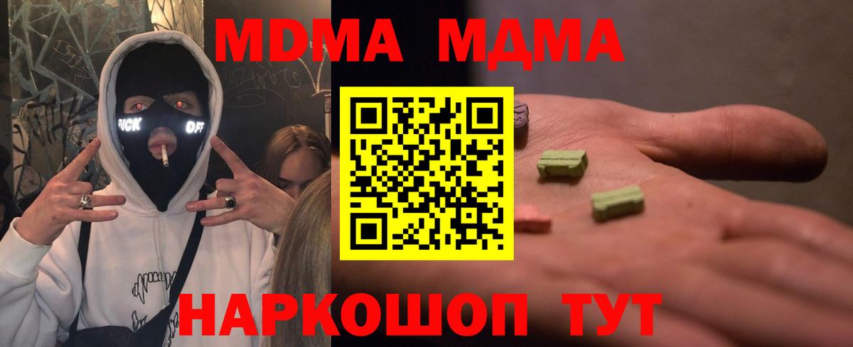 MDMA crystal Лесной
