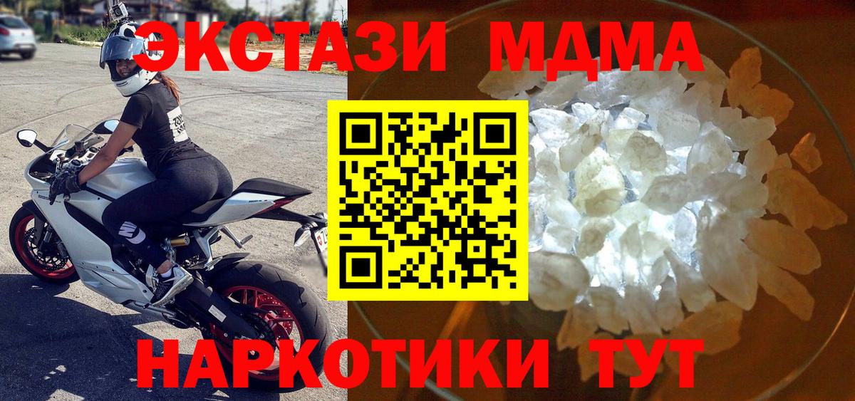 MDMA Molly  МДМА Molly  MDMA  Лесной  Вход с VPN 