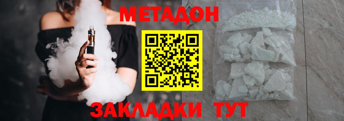 Метадон VHQ  Метадон VHQ  Лесной  Вход с VPN 