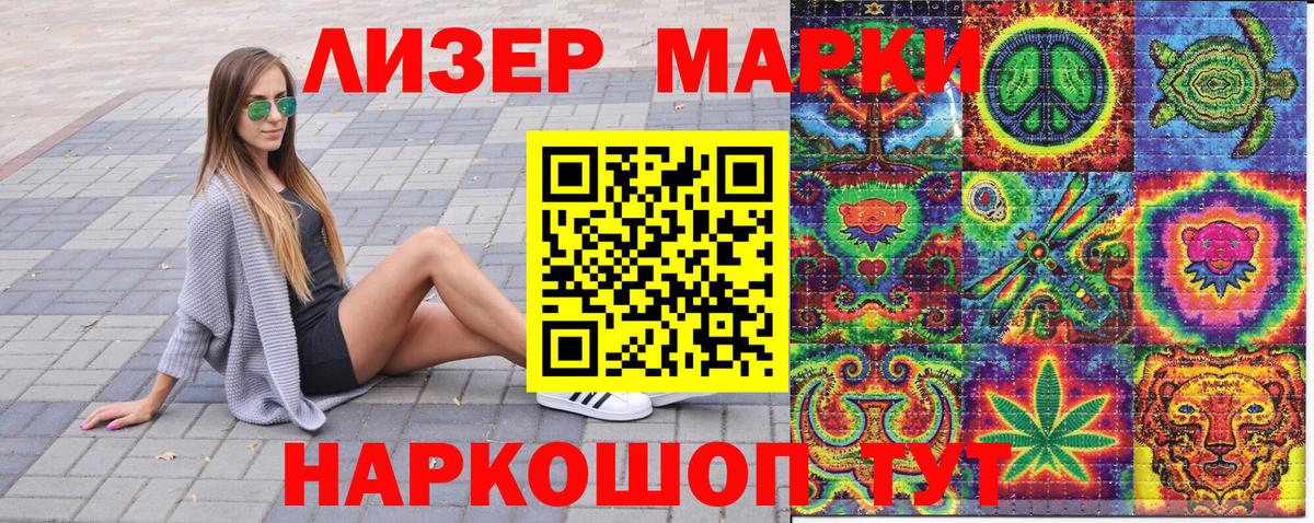 Лесной  Марки N-bome 1,5мг  Вход с VPN  Марки N-bome 1,5мг 