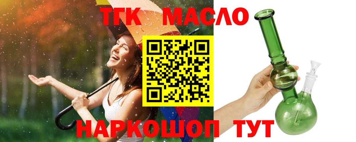 Дистиллят ТГК концентрат  Дистиллят ТГК THC oil  mega сайт  Лесной  Вход с VPN 
